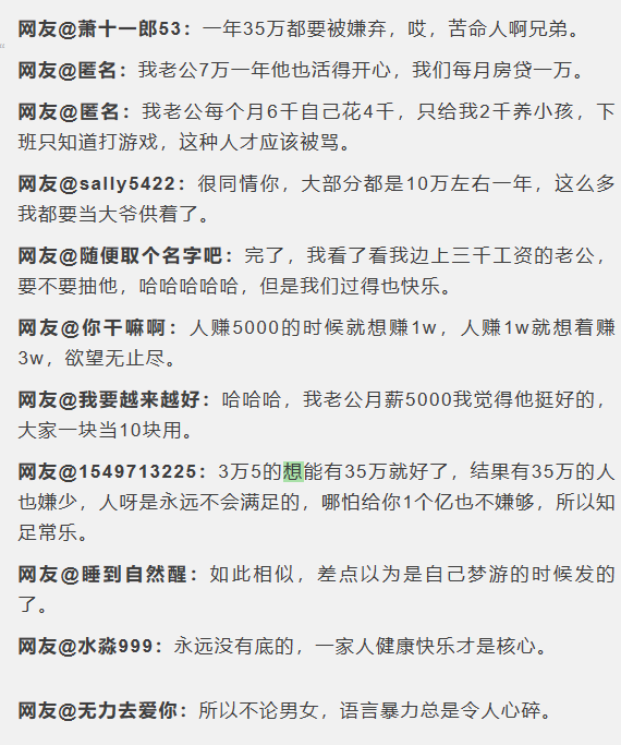 杭州一小伙年薪35万被嫌弃，每天下班竟……