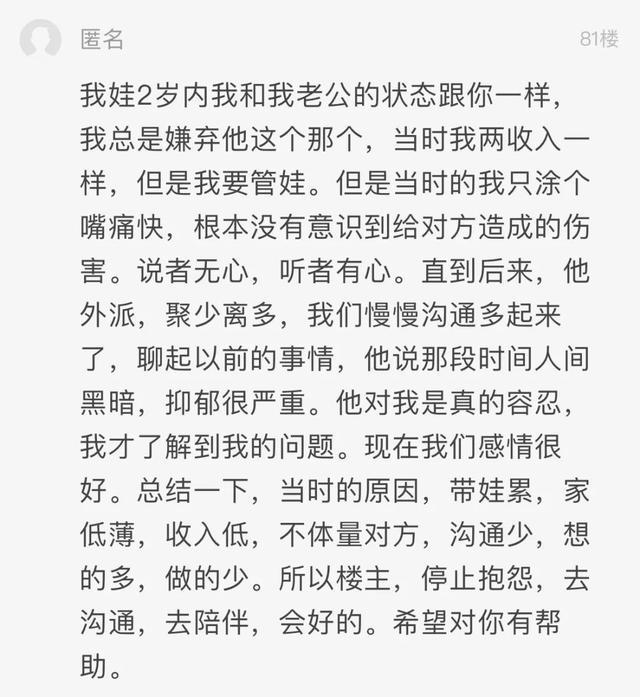 杭州一小伙年薪35万被嫌弃，每天下班竟……