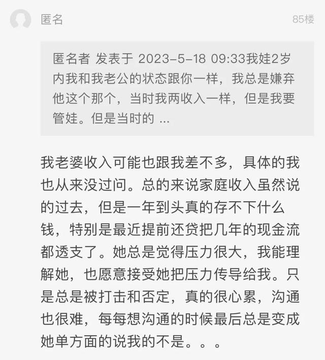 杭州一小伙年薪35万被嫌弃，每天下班竟……