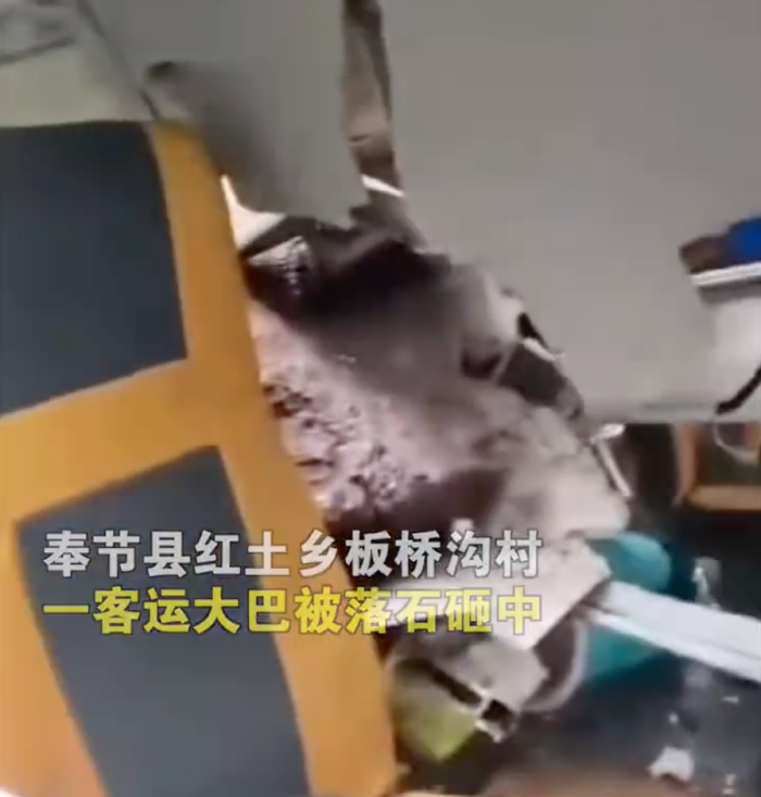 重庆一大巴被落石砸中有人被困，应急局：已去现场处置