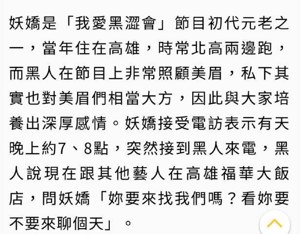 黑涩会美眉又一人指控陈建州性骚扰称曾致电要她到房间聊天

