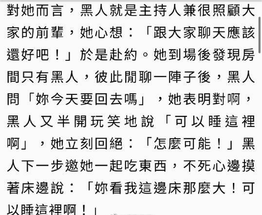 黑涩会美眉又一人指控陈建州性骚扰称曾致电要她到房间聊天

