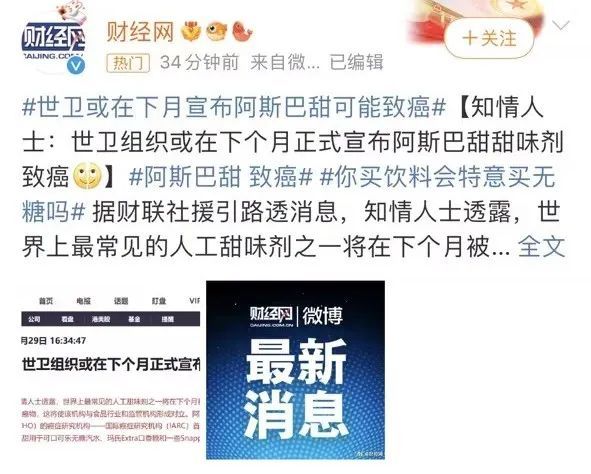 突发！世卫组织可能宣布阿斯巴甜致癌，目前我们了解的有这些