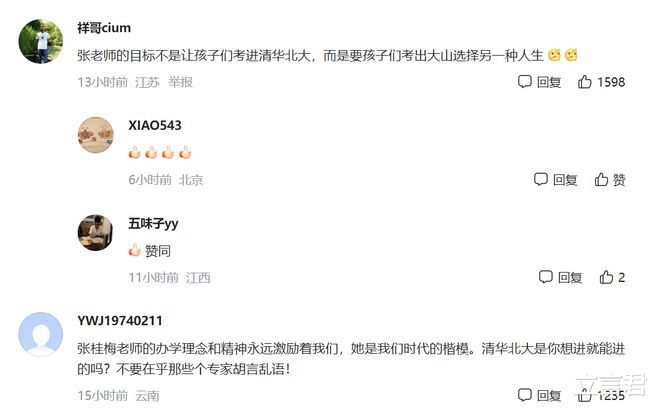 官方辟谣网传华坪女高高考成绩