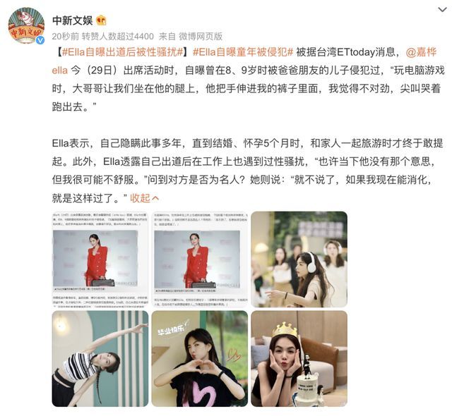 女星自曝童年曾被侵犯，直到结婚后才敢提起