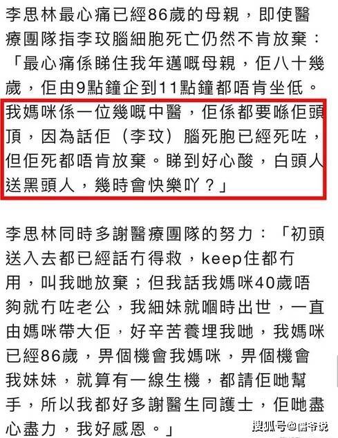 二姐否认李玟是割腕自杀