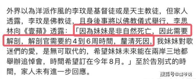 二姐否认李玟是割腕自杀