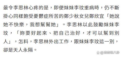 姐姐称李玟遗体将解剖查死因，需四到六周时间，葬礼细节曝光