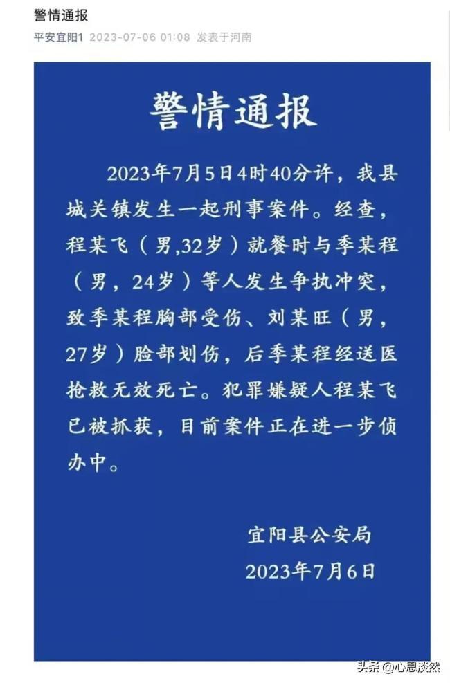 一男子持剪刀行凶致1死1伤警方：犯罪嫌疑人已被抓获