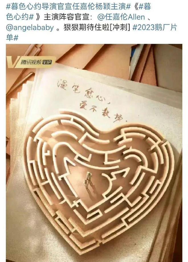 任嘉伦杨颖，王心凌，唐嫣，黄晓明张小斐，渣女跪求接盘侠，锤爷回复爆料贴