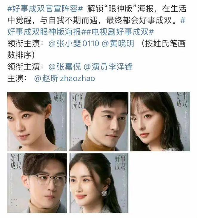 任嘉伦杨颖，王心凌，唐嫣，黄晓明张小斐，渣女跪求接盘侠，锤爷回复爆料贴
