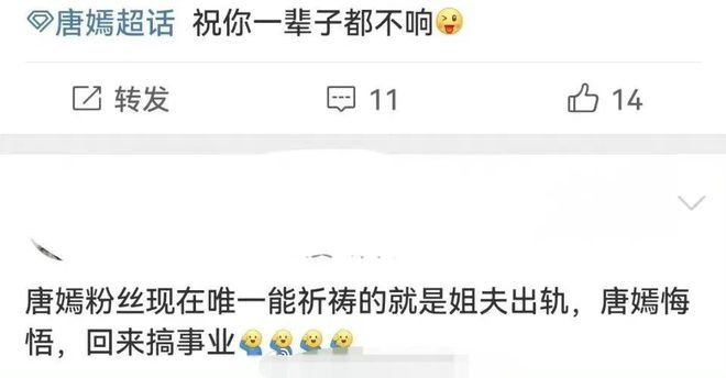 任嘉伦杨颖，王心凌，唐嫣，黄晓明张小斐，渣女跪求接盘侠，锤爷回复爆料贴