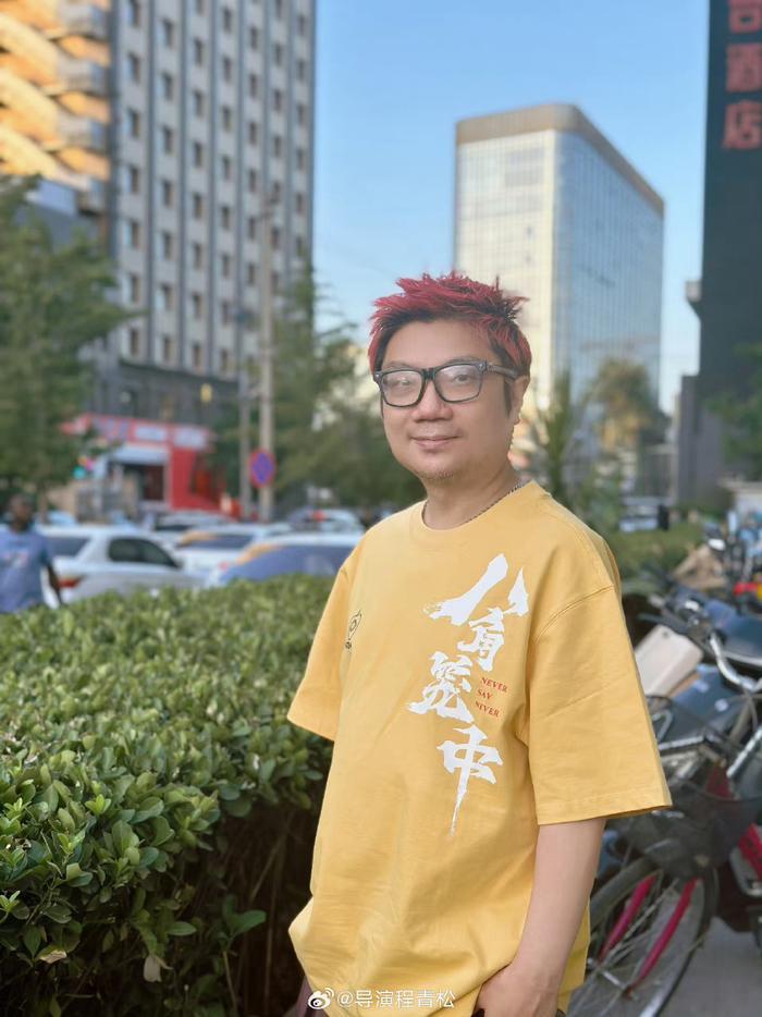 程青松发博喊话王宝强退还金扫帚奖！