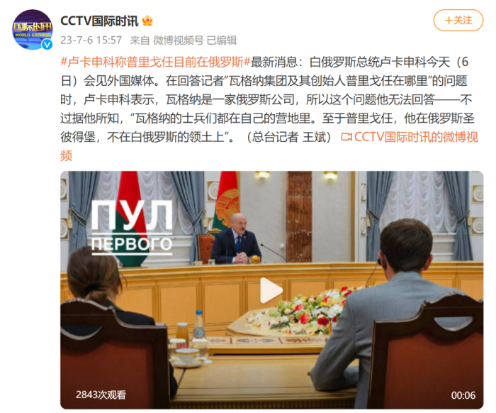 卢卡申科称普里戈任目前仍在俄罗斯