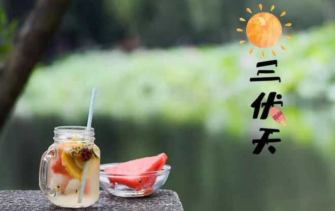 今年的三伏天有三大特点