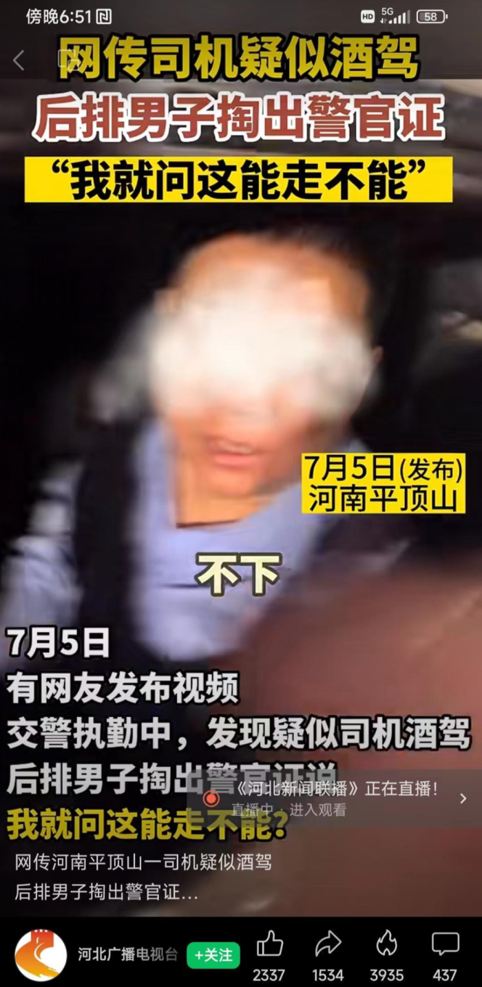 掏警证让放行民警正配合调查