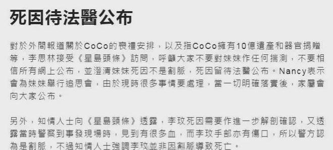 二姐否认李玟割脉传闻！死因待法医公布，李玟妈妈不吃不睡状态差