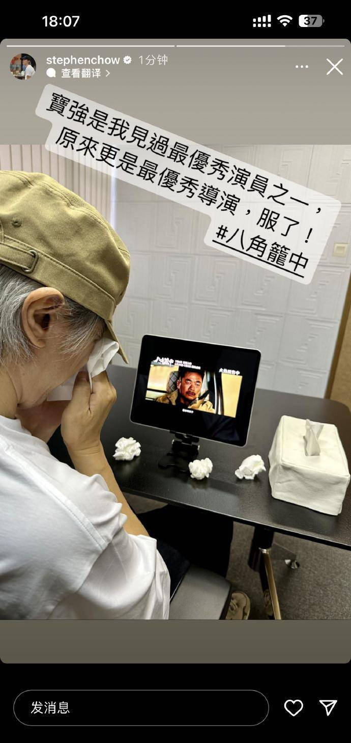 被周星驰称赞是最优秀导演王宝强激动到不知如何表达

