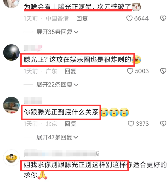 孙怡“知三当三”风波升级！细节越扒越多，男方正面照不如董子健
