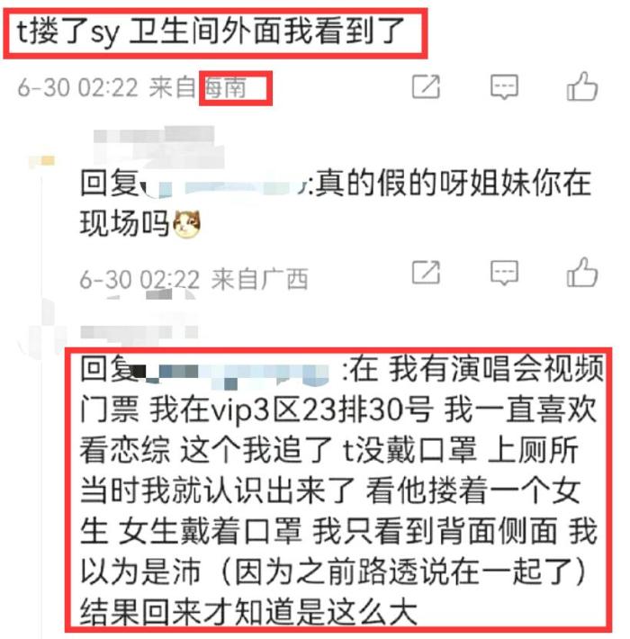 孙怡“知三当三”风波升级！细节越扒越多，男方正面照不如董子健
