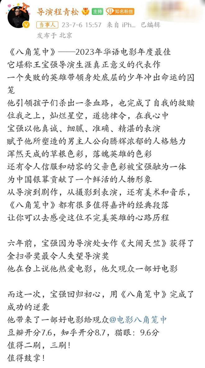 八角笼中豆瓣开分7.6