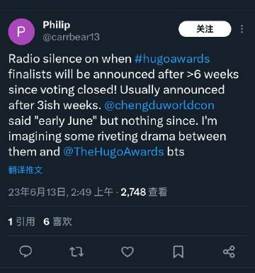 2023成都世界科幻大会