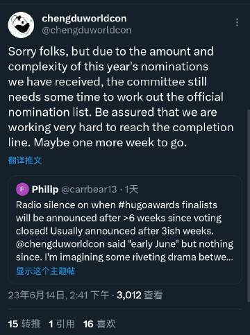 2023成都世界科幻大会