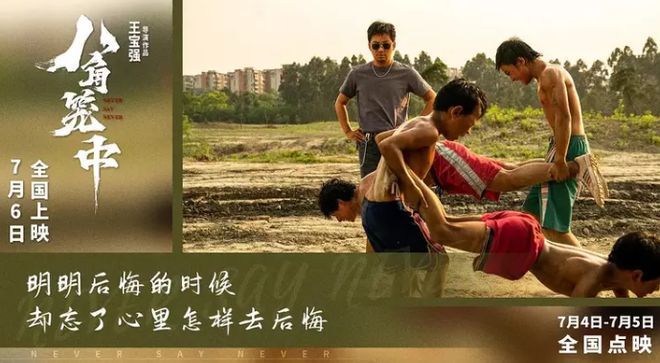 周星驰看王宝强新电影说服了，网友：宝哥真的成功了！