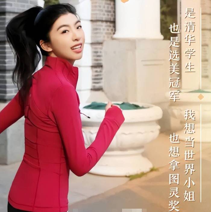 选美冠军出国读博