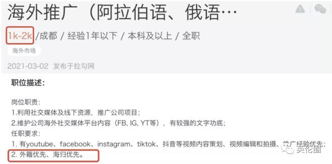 花百万留学月薪5千