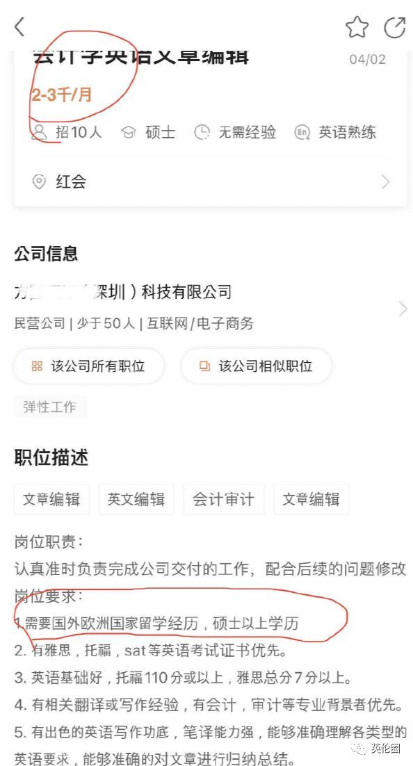 花百万留学月薪5千