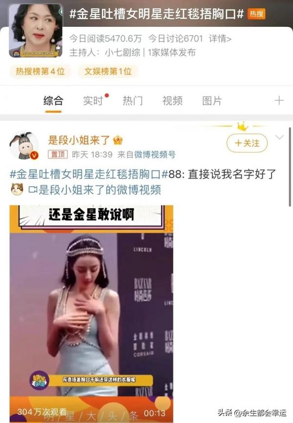女性应不应该拥有捂胸自由