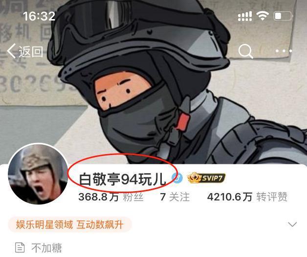 宋轶疑似承认恋情