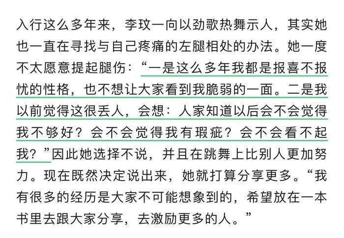 她说这么多年我都是报喜不报忧的……