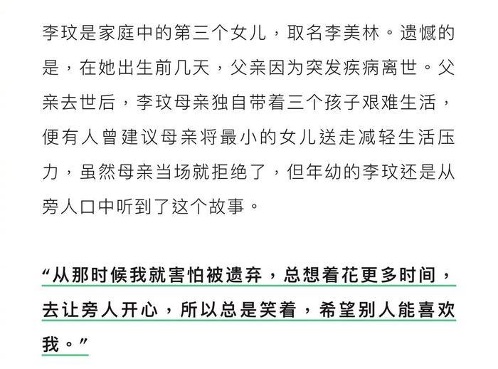 她说这么多年我都是报喜不报忧的……