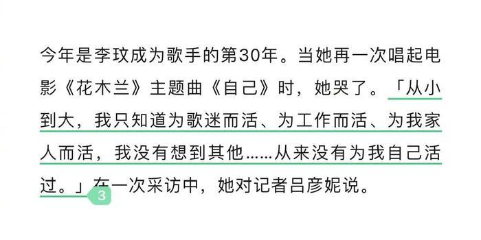 她说这么多年我都是报喜不报忧的……