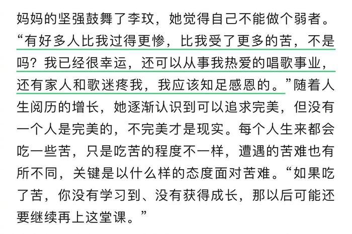 她说这么多年我都是报喜不报忧的……