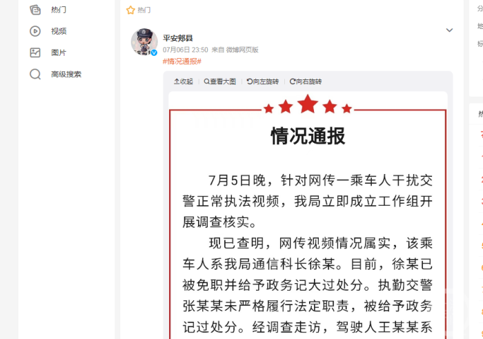 亮证逃查酒驾执勤辅警为何被辞