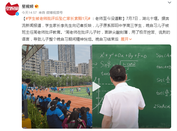 学生坠亡家长索赔1元