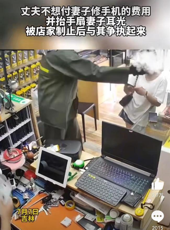 一男子不愿替妻子付70元维修费，扇妻子耳光被制止