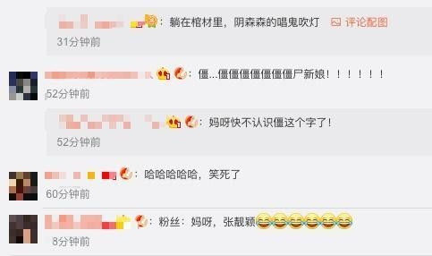 张靓颖躺着飙海豚音恐怖特写镜头却引关注她竟幽默回应

