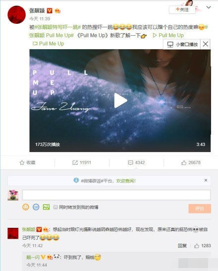 张靓颖躺着飙海豚音恐怖特写镜头却引关注她竟幽默回应

