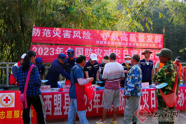 云南西盟：多措并举筑牢防灾减灾安全防线