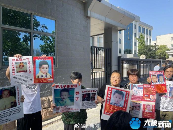 郭刚堂及其亲属望顶格处罚人贩子