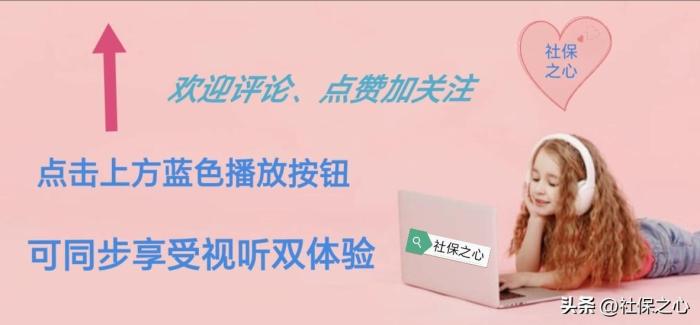 养老金调整方案终于将公布了，企业退休人员能多涨钱吗？看看