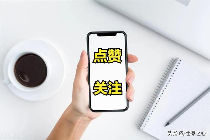 养老金调整方案终于将公布了，企业退休人员能多涨钱吗？看看