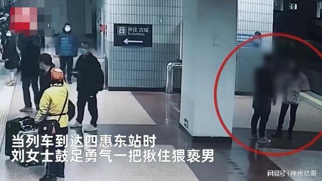 女子地铁上遭男子猥亵，避让无果后揪住男子报警，对方下跪讨饶