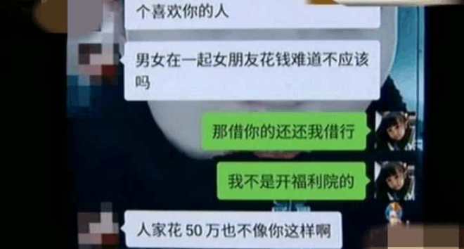 保安为女友花20万后遭拉黑