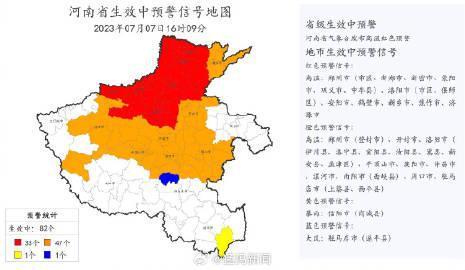 河南人被正式确诊为红孩儿最高温达44.1℃