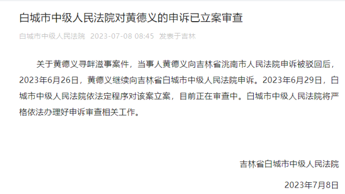 村民私建浮桥被判刑法院最新通报来了

